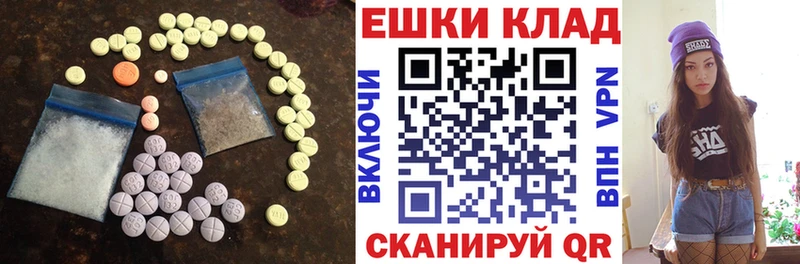 ЭКСТАЗИ VHQ  как найти закладки  Красавино 