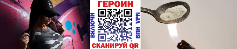 blacksprut ссылка  купить закладку  Красавино  Героин белый 