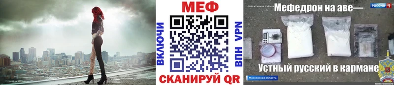 МЕФ мяу мяу  Красавино 