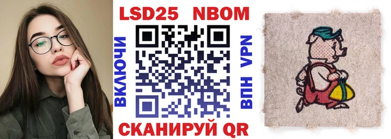 Марки 25I-NBOMe 1,8мг Красавино